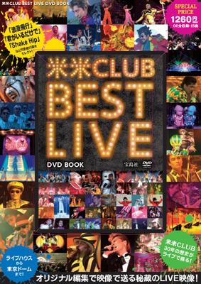 米米CLUB BEST LIVE DVD BOOK : 米米CLUB | HMV&BOOKS online