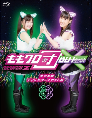 ももクロ団 × BOT : ももいろクローバーZ | HMV&BOOKS online - BSDP