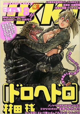 月刊IKKI (イッキ)2013年 8月号 : 月刊IKKI編集部 | HMV&BOOKS online