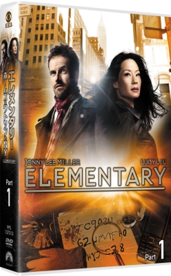 エレメンタリー ホームズ＆ワトソン in NY DVD-BOX Part1【6枚組