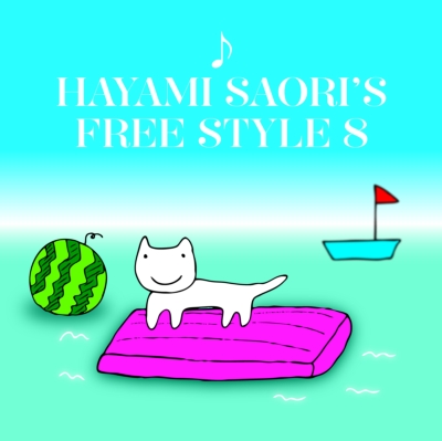 早見沙織のふり～すたいる♪ 8 : 早見沙織 | HMV&BOOKS online - CRL-21