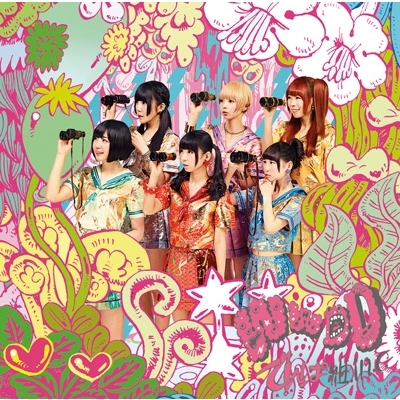 WWDD 【通常盤】 : でんぱ組.inc | HMV&BOOKS online - TFCC-86505