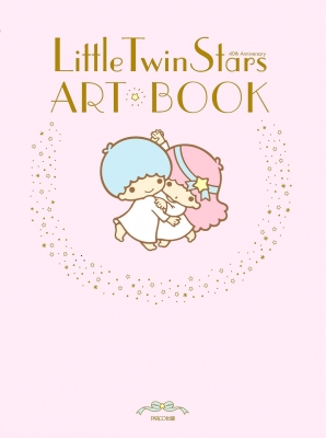 Little Twin Stars Art Book : Sanrio | HMV&BOOKS online : Online