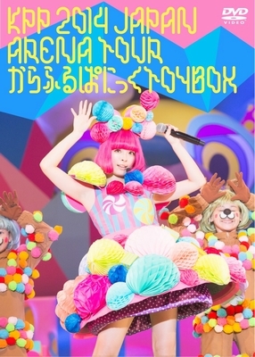 KPP 2014 JAPAN ARENA TOUR きゃりーぱみゅぱみゅのからふるぱにっく