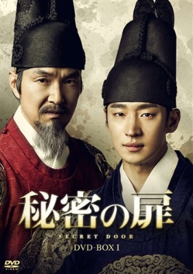 秘密の扉 DVD-BOX 1 | HMV&BOOKS online - PCBG-61632