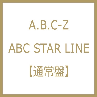 ABC STAR LINE : A.B.C-Z | HMV&BOOKS online - PCCA-4423