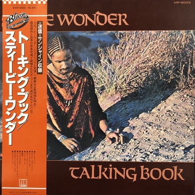 中古:盤質AB】 トーキング・ブック : Stevie Wonder | HMV&BOOKS