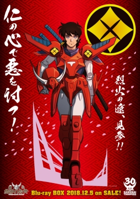鎧伝サムライトルーパー Blu-ray BOX 【初回生産限定】 : 鎧伝サムライ