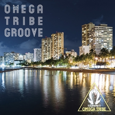 OMEGA TRIBE GROOVE (Blu-spec CD2) : 杉山清貴 & オメガトライブ