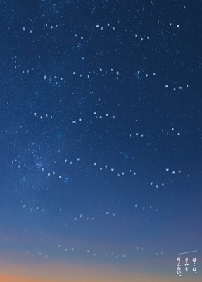 ある日願いが叶ったんだ / All For You 【初回盤B】(+DVD) : V6