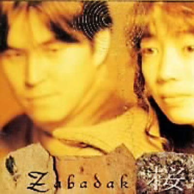 桜 : ZABADAK | HMV&BOOKS online - AMCM-4156