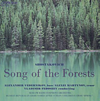 オラトリオ『森の歌』 フェドセーエフ : ショスタコーヴィチ（1906