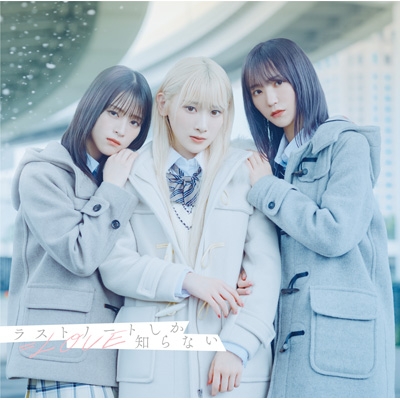 ラストノートしか知らない 【Type B】(+DVD) : =LOVE | HMV&BOOKS