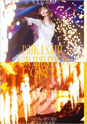 NOGIZAKA46 ASUKA SAITO GRADUATION CONCERT DAY1 (2DVD) : 乃木坂46