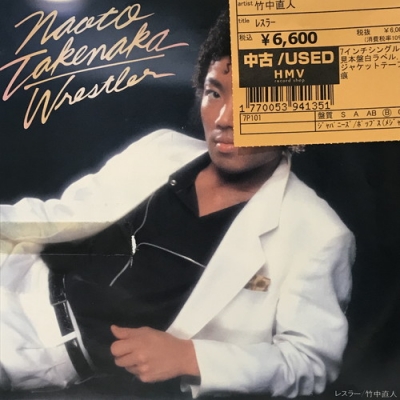 中古:盤質B】 レスラー : 竹中直人 | HMV&BOOKS online - 7P101