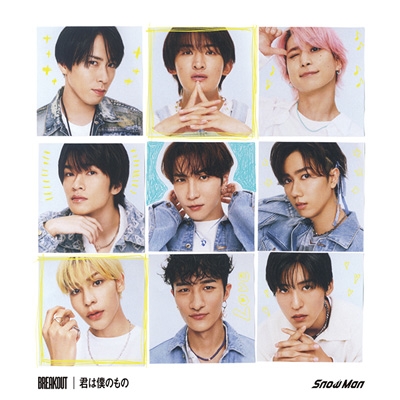 BREAKOUT / 君は僕のもの : Snow Man | HMV&BOOKS online - JWCD-98635