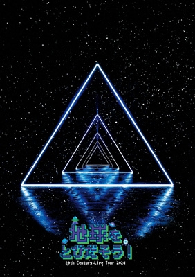 20th Century Live Tour 2024 ～地球をとびだそう!～【初回盤】(3DVD