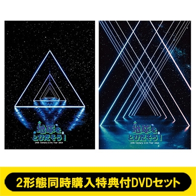 2形態同時購入特典付DVDセット》 20th Century Live Tour 2024 ～地球
