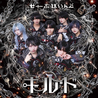 ギルド : せーぶぽいんと | HMV&BOOKS online - QARF-69268