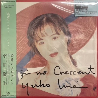 中古:盤質A】 25時のクレセント (アナログレコード) : 今井優子