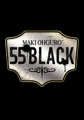 55 BLACK【BIG盤(初回限定生産)】(CD+DVD) : 大黒摩季 | HMV&BOOKS