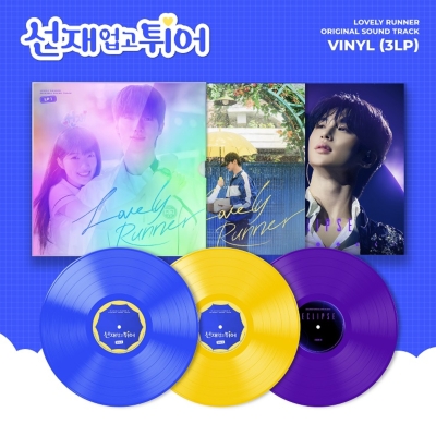 ソンジェ背負って走れ オリジナルサウンドトラック 【完全生産限定盤