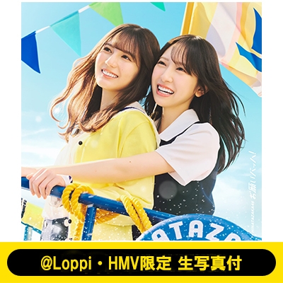 Loppi・HMV限定 生写真付》お願いバッハ！【TYPE-A】(CD+Blu-ray) : 日