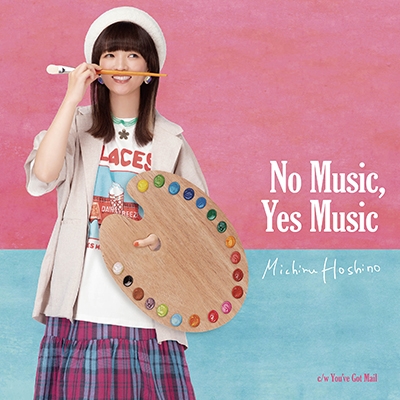 No Music, Yes Music (7インチシングルレコード) : 星野みちる