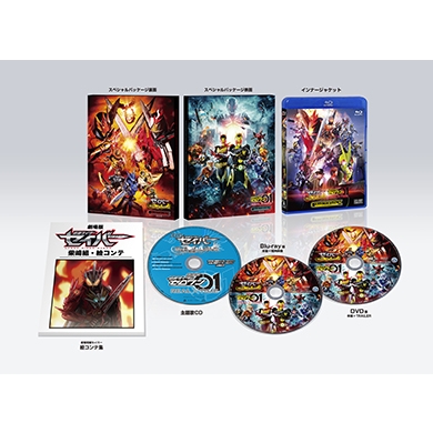 劇場短編 仮面ライダーセイバー 不死鳥の剣士と破滅の本／劇場版 仮面