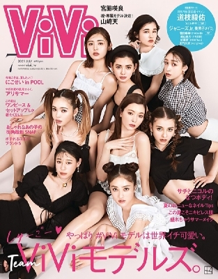 ViVi (ヴィヴィ)2021年 7月号 : ViVi編集部 | HMV&BOOKS online