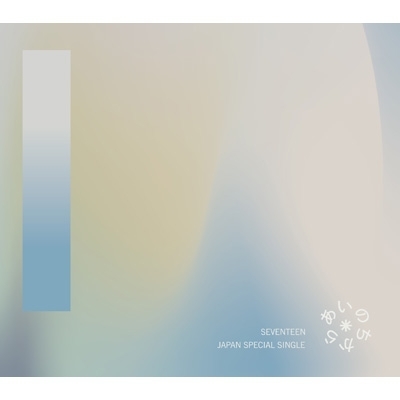 あいのちから (CD+20P PHOTO BOOK) : SEVENTEEN | HMV&BOOKS online