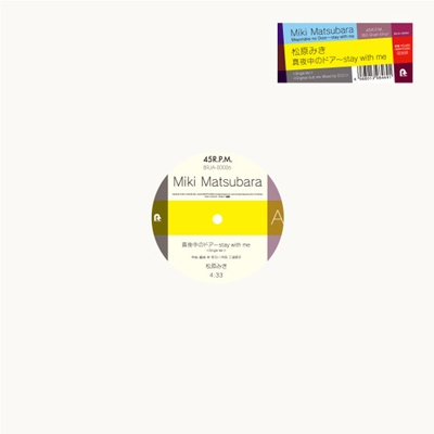 真夜中のドア～stay with me (45回転/180グラム重量盤/12インチ