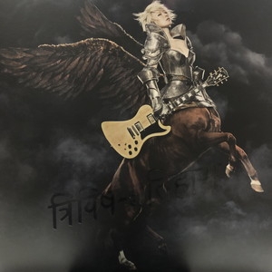 中古:盤質AB】 三毒史 【初回生産限定盤】(2枚組/180グラム重量盤