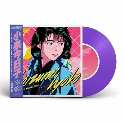 Kyoko Koizumi -Night Tempo presents The Showa Groove (7インチ