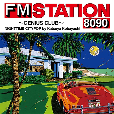FM STATION 8090 ～GENIUS CLUB～NIGHTTIME CITYPOP by Katsuya