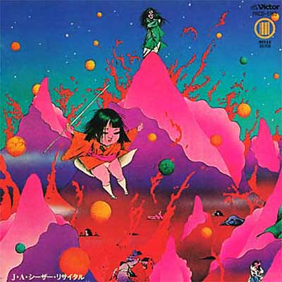 国境巡礼歌 : J・A・シーザー・リサイタル | HMV&BOOKS online - PLP7619