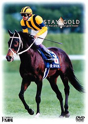 ステイゴールド～the first and the last gold medal～ : 競馬