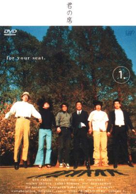 ラ-メンズ・バナナマン・おぎやはぎの 君の席 VOL.1 : ラーメンズ