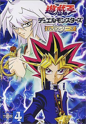 遊戯王デュエルモンスターズ TURN4 : 遊☆戯☆王 | HMV&BOOKS online