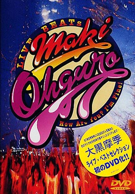 大黒摩季 LIVE BEATs～How Are You?I'm Fine!～ : 大黒摩季