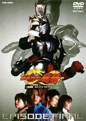 仮面ライダー龍騎 EPISODE FINAL : 仮面ライダー | HMV&BOOKS online