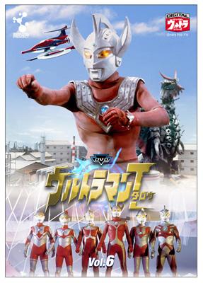 HMV店舗在庫一覧] デジタルウルトラシリーズ::DVDウルトラマンタロウ
