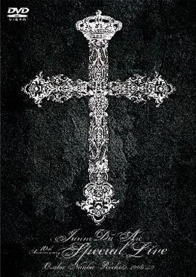 10th Anniversary Special Live OSAKA NANBA ROCKETS 2006.5.9 : Janne