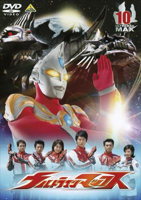 ウルトラマンマックス 10 : ウルトラマン | HMV&BOOKS online - BCBS-2391