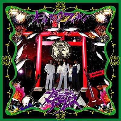 ナキニッシモアライズ : OLEDICKFOGGY | HMV&BOOKS online - GLDT-1001