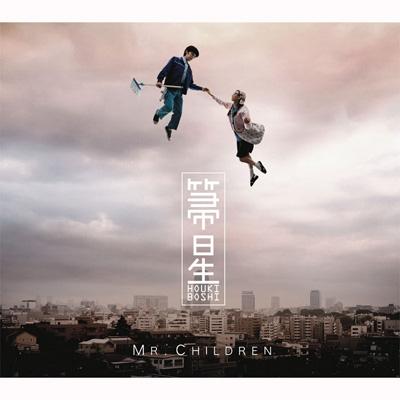 箒星 : Mr.Children | HMV&BOOKS online - TFCC-89178