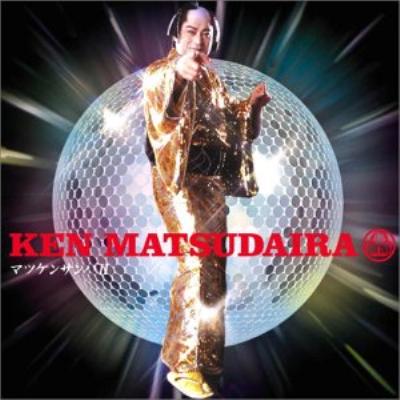 マツケンサンバII : 松平健 | HMV&BOOKS online - GNCL-1011