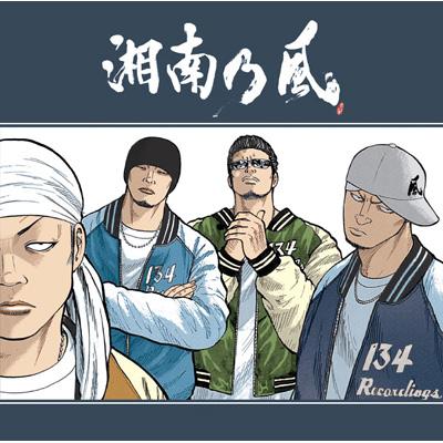 応援歌・風 : 湘南乃風 | HMV&BOOKS online - TFCC-89094