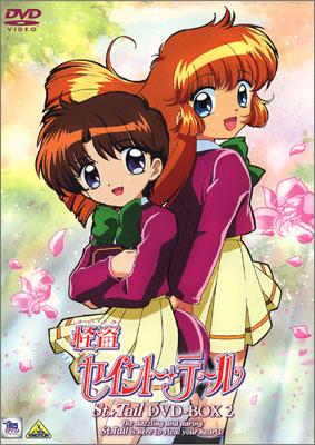 怪盗セイント・テール DVD-BOX 2 | HMV&BOOKS online - BCBA-1673