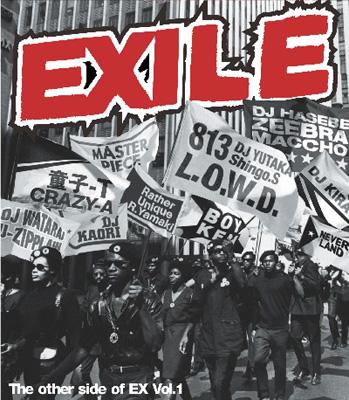 The other side of EX Vol.1 : EXILE | HMV&BOOKS online - RZCD-45097